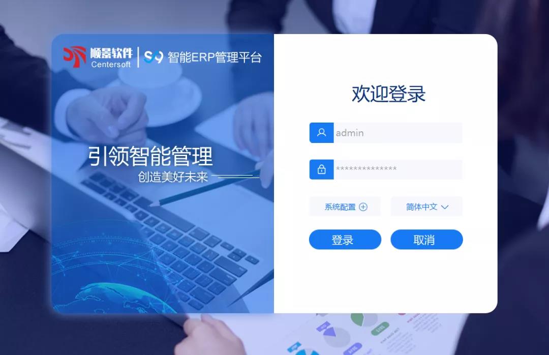 「顺景S9智能米兰(中国)官方网站-米兰「中国」|米兰(中国)管理平台」全新发布 | 创新升级,智赋未来